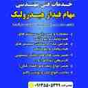 مهام فیدار پارسه، بهینه‌سازی خطوط تولید اتوماسیون طراحی ماشین ویژن در اصفهان